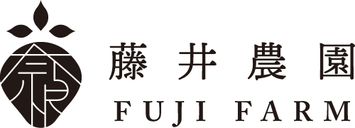 藤井農園